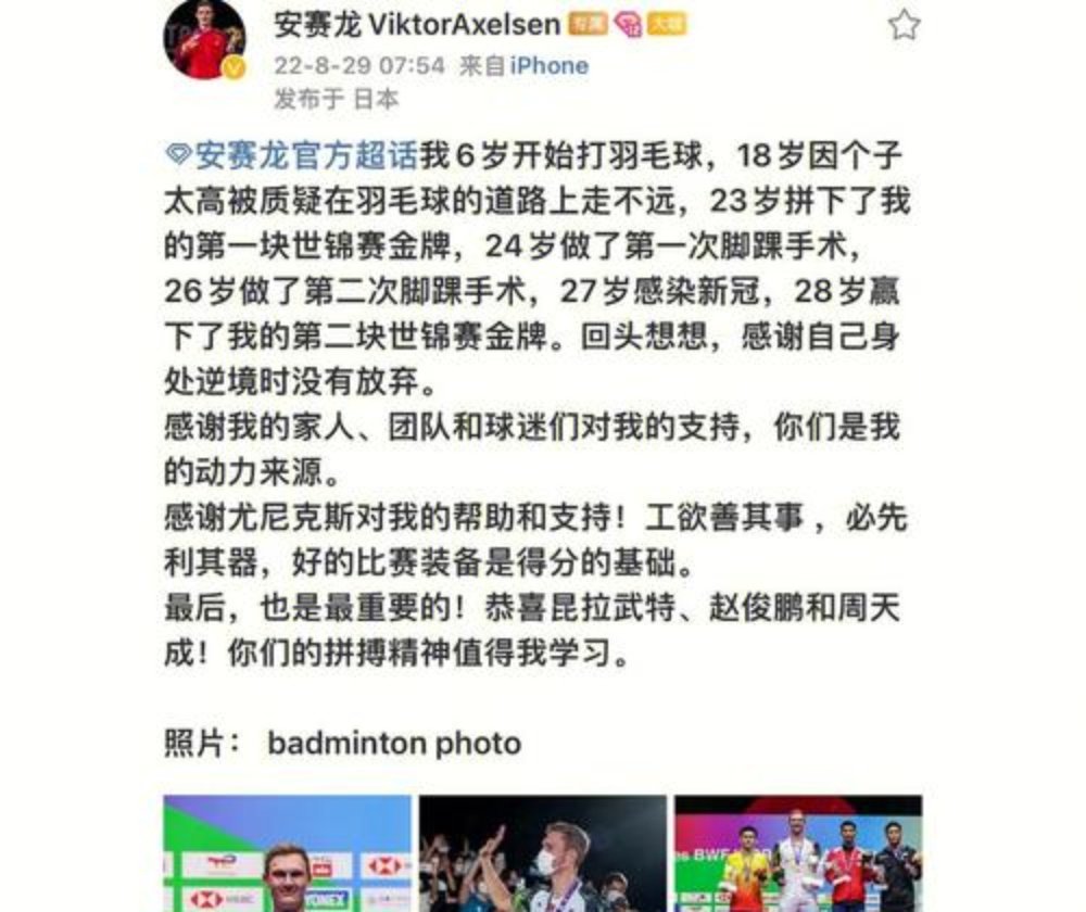 印度队险胜丹麦队，安赛龙关键制胜